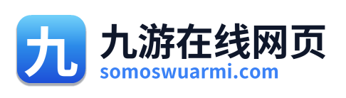 九游在线网页